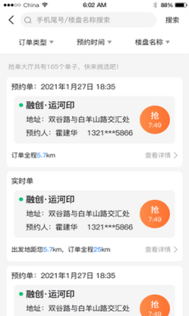 点点看看截图1