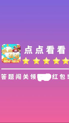 点点看看截图3