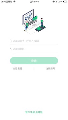 iTEST爱考试截图2