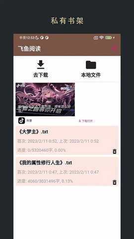飞鱼阅读[图1]