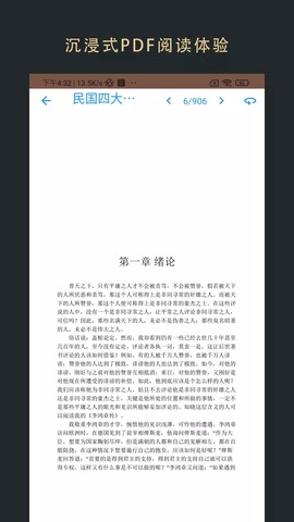 飞鱼阅读截图2