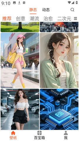 魔方壁纸截图2