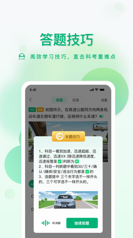肆科卫士截图3