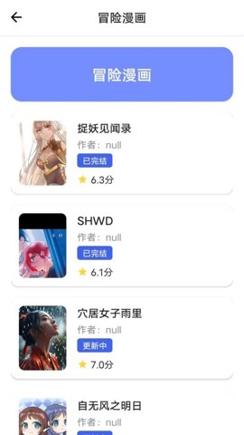 漫之家复苏截图1