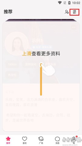 牵手恋爱[图1]