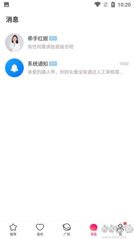 牵手恋爱[图4]