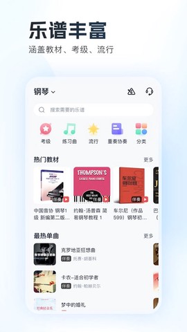 一起练琴截图1