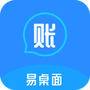 易桌面账本