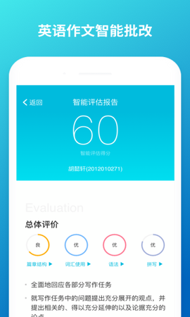 云班课截图3