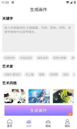 AI绘画精灵[图1]