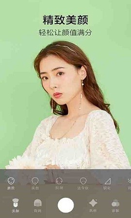 美颜轻妆相机截图1