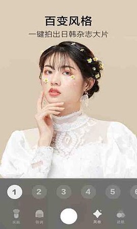 美颜轻妆相机截图2
