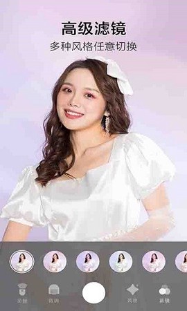 美颜轻妆相机截图3