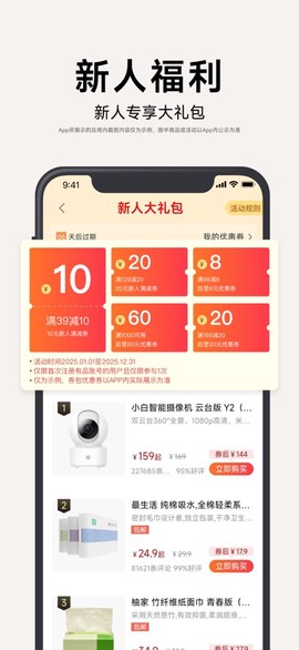 小米有品截图1