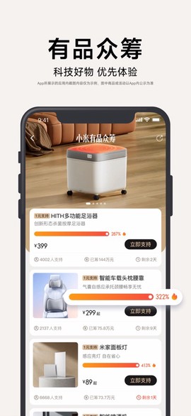 小米有品截图3