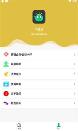 歪乐园截图3