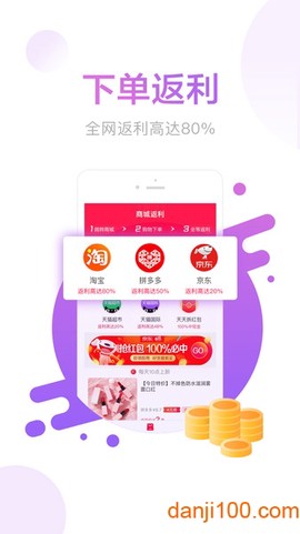 羊毛省钱[图1]