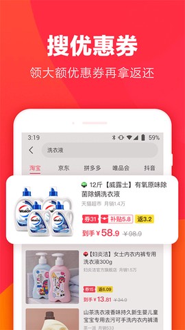 羊毛省钱截图1