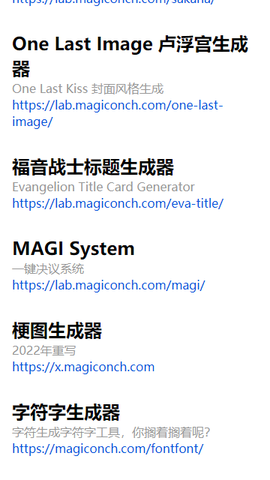 神奇海螺试验场截图1