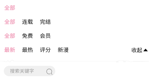 沫子漫画免费版[图1]