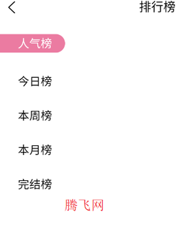 沫子漫画免费版[图2]
