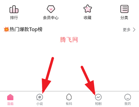 沫子漫画免费版[图3]