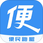 便民跑腿