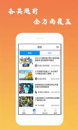 沫子漫画免费版截图1