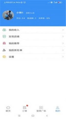 便民跑腿截图2