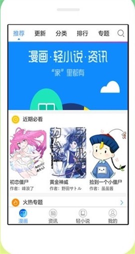 沫子漫画免费版截图3