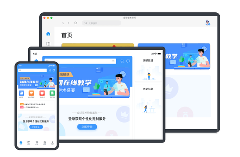 全球学术快报[图1]