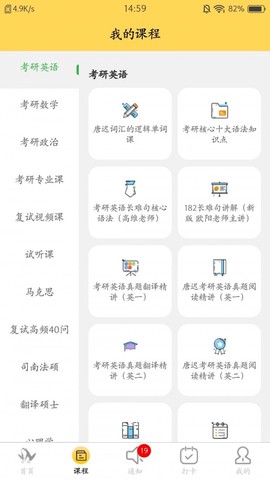 研呱呱截图2