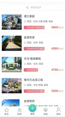 优房互联截图3