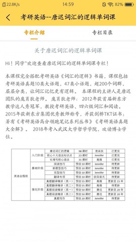 研呱呱截图3