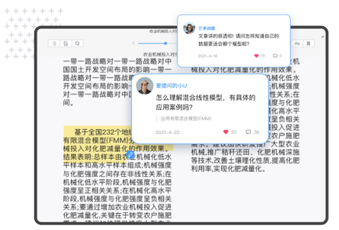 全球学术快报[图4]