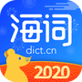 海词词典