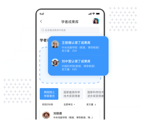 全球学术快报[图5]