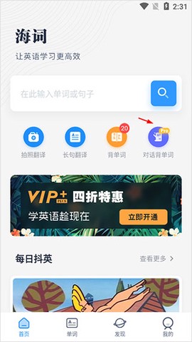 海词词典[图2]