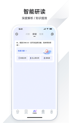 全球学术快报截图2