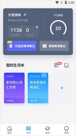海词词典[图4]