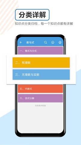 青葱数学截图1