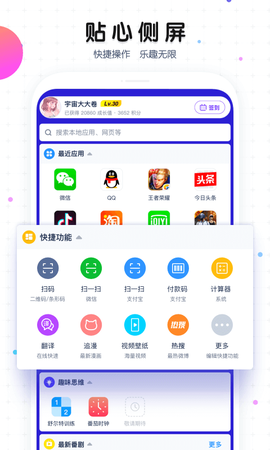魔秀桌面[图1]