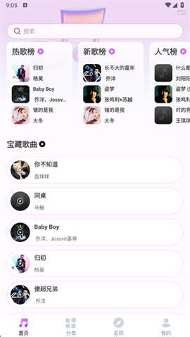 免费老歌多多[图2]