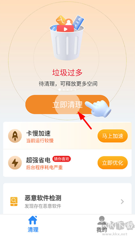 超神清理[图1]
