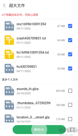 超神清理[图4]