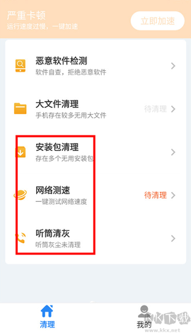 超神清理[图5]