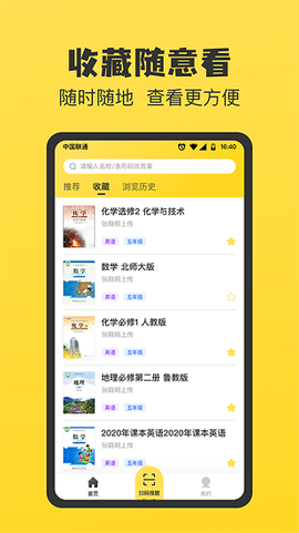 暑假作业答案大全截图2
