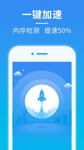 超神清理截图2