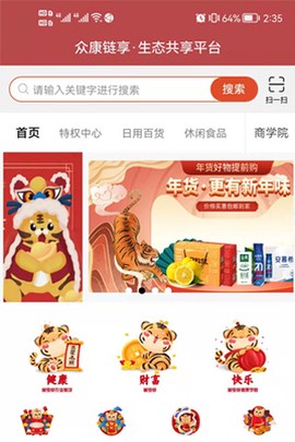 众康链享[图1]