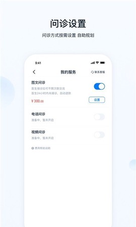 壹点灵医生截图2